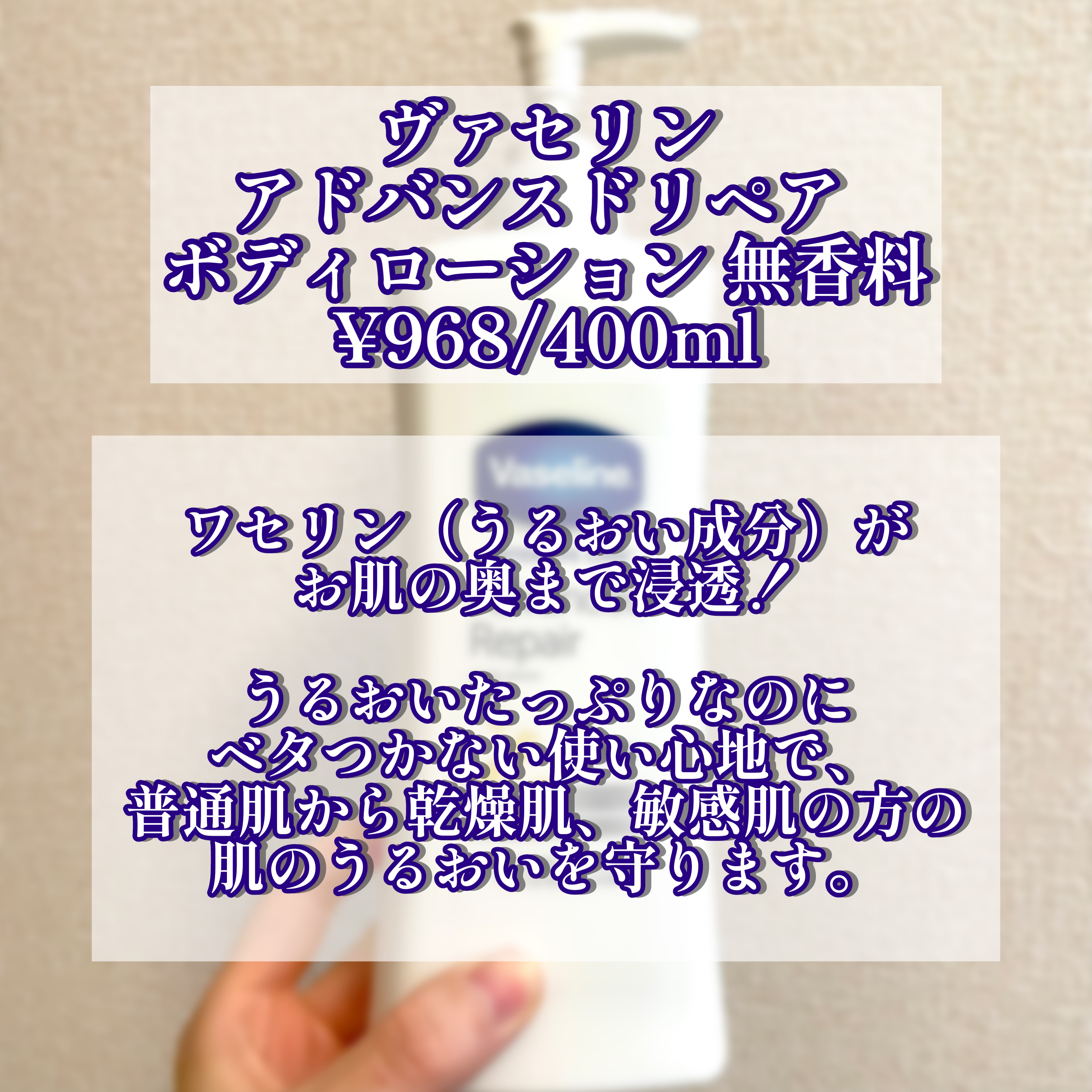 ヴァセリン アドバンスドリペア ボディローション 無香料/ヴァセリン/ボディローションを使ったクチコミ（2枚目）