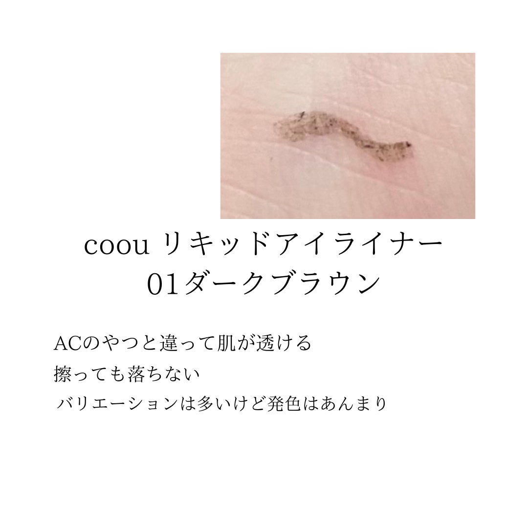 リキッドシャープライナー/AC MAKEUP/リキッドアイライナーを使ったクチコミ(3枚目)