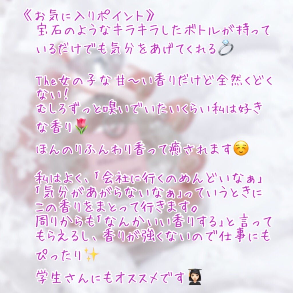 ジルスチュアート オード ホワイトフローラル/JILL STUART/香水(レディース)を使ったクチコミ(3枚目)