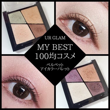 UR GLAM　VELVET EYE COLOR PALETTE/U R GLAM/パウダーアイシャドウを使ったクチコミ（1枚目）