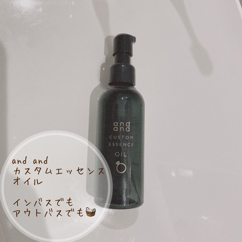 カスタムエッセンス きらりと つやめくオイル/and and/ヘアオイルを使ったクチコミ(1枚目)