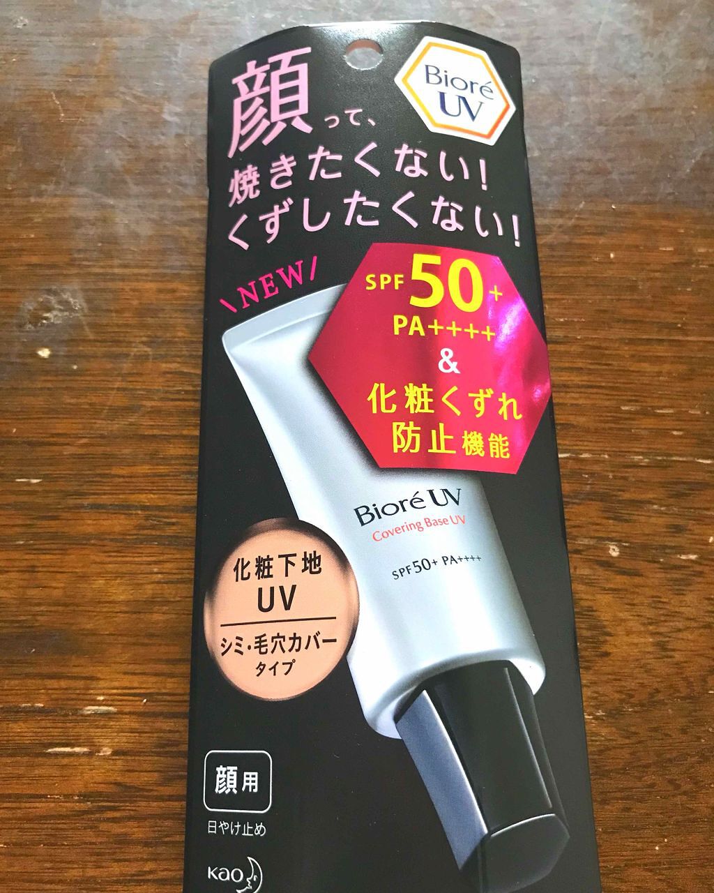 を使ったクチコミ（1枚目）