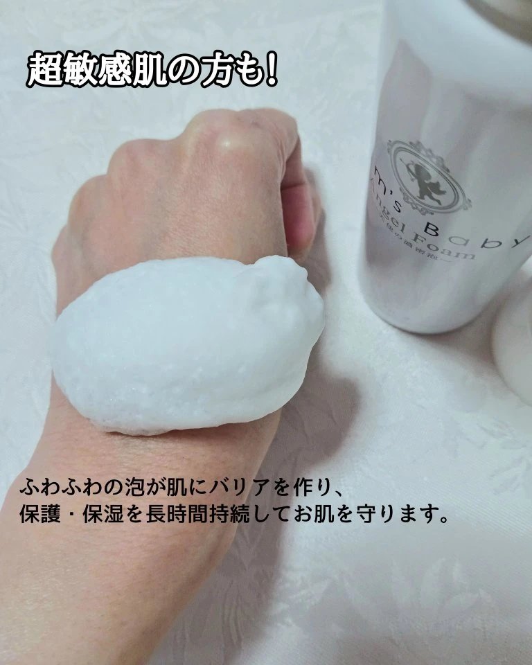 エンジェルフォーム/Fam's Baby(ファムズベビー)/その他スキンケアを使ったクチコミ（2枚目）