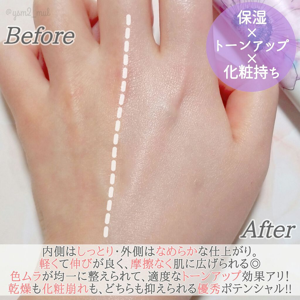 ラスティングカラースムーザー/Quince/化粧下地を使ったクチコミ(4枚目)