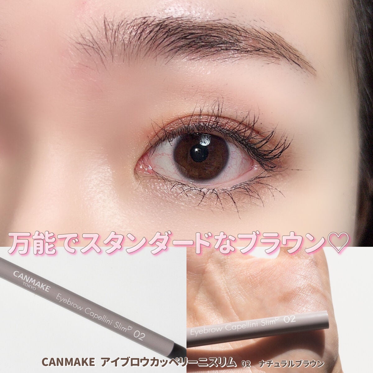 アイブロウカッペリーニスリム/キャンメイク/アイブロウペンシルを使ったクチコミ(6枚目)