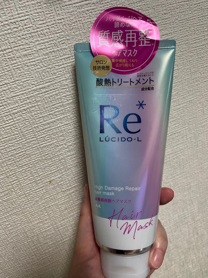 #質感再整ヘアマスク/ルシードエル/ヘアマスク・ヘアパックを使ったクチコミ(1枚目)
