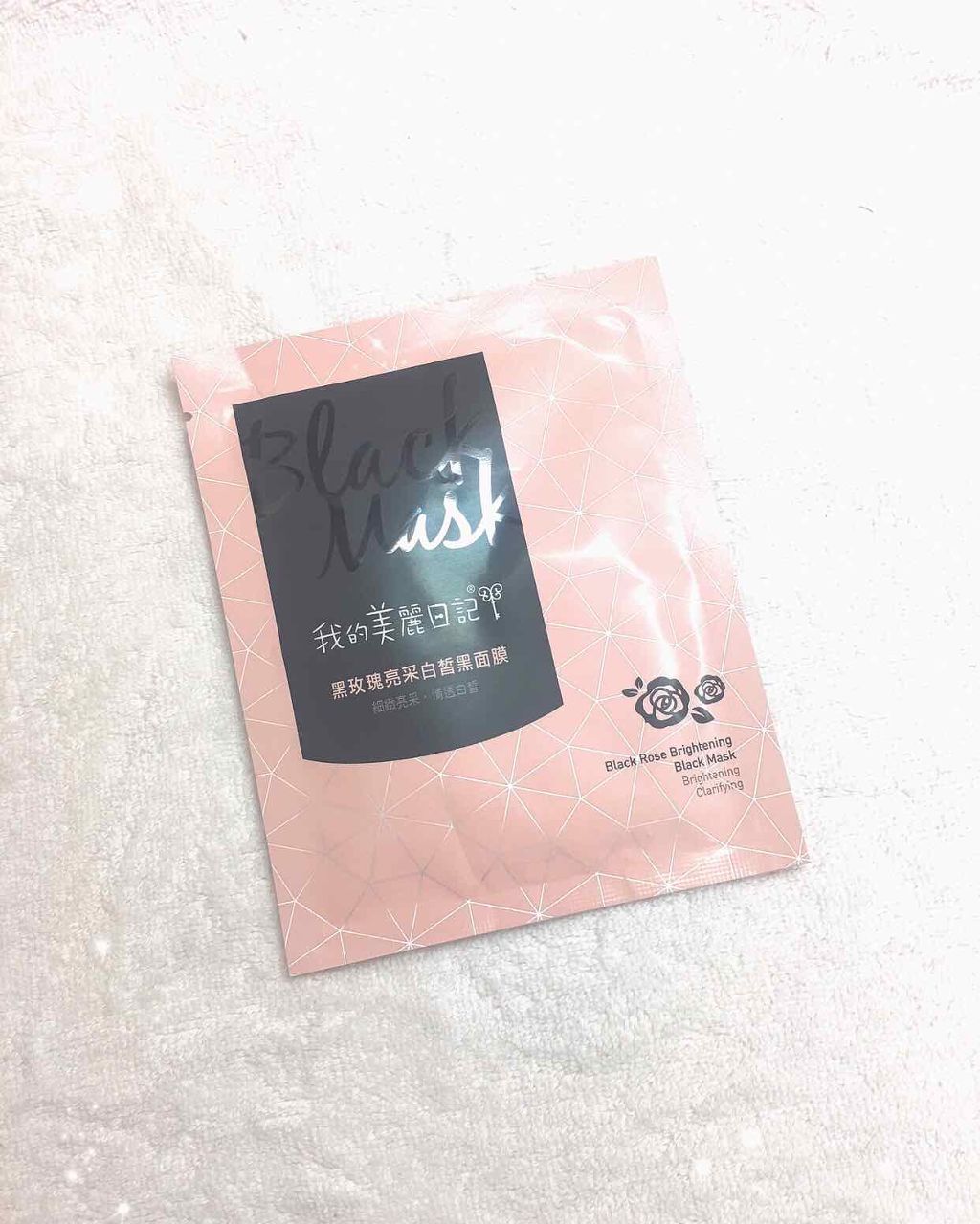 我的美麗日記（私のきれい日記)　黒真珠ブラックマスク/我的美麗日記/シートマスク・パックを使ったクチコミ（2枚目）