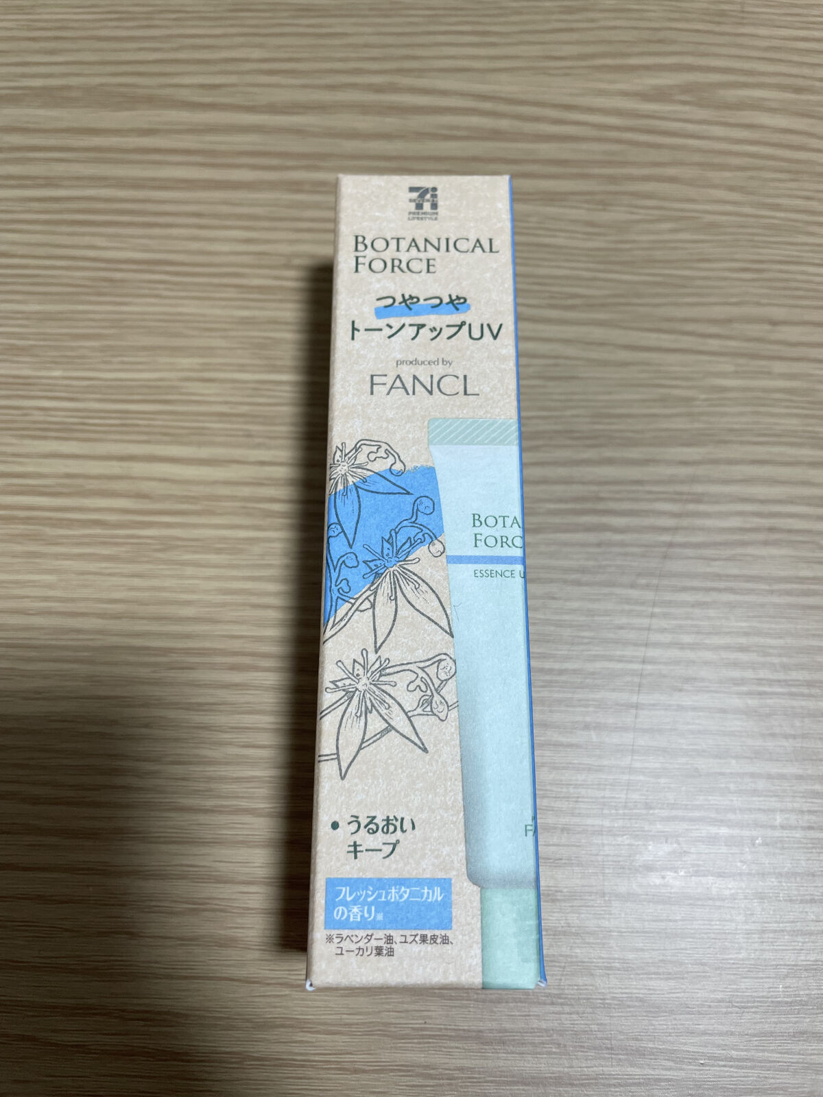 つやつやトーンアップUV/ボタニカルフォース/化粧下地を使ったクチコミ（1枚目）
