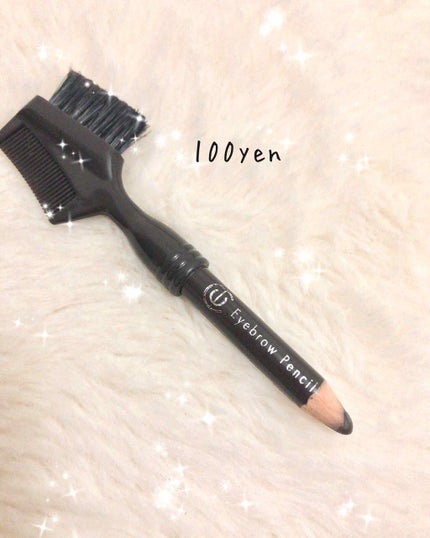 セリア アニマルアイブロウペンシルのクチコミ「まゆげ、コレです。アイブロウペンシルは100均でしか買った事ない🤫
コームとブラシ付きのやつは.....」(2枚目)