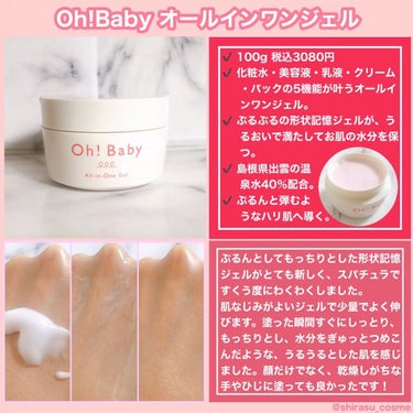 Oh!Baby ホット＆クール ジェルパック/ハウス オブ ローゼ/洗い流すパック・マスクを使ったクチコミ（3枚目）