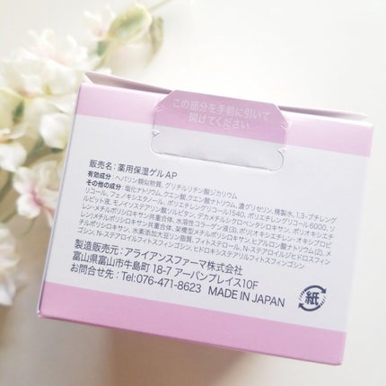 bambi♡ on LIPS 「薬用アトピアD♡クリスタルゲル高保湿をお試しさせて頂きました😌..」(7枚目)