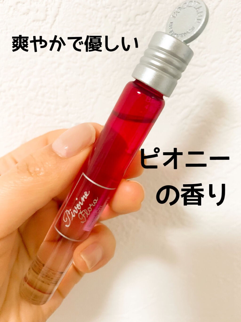 ピオニー オードトワレロールタッチ/L'OCCITANE/香水(レディース)を使ったクチコミ(1枚目)