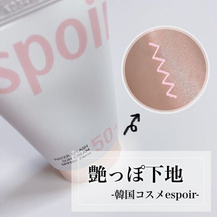 ウォータースプラッシュサンクリーム/espoir/日焼け止め・UVケアを使ったクチコミ(1枚目)
