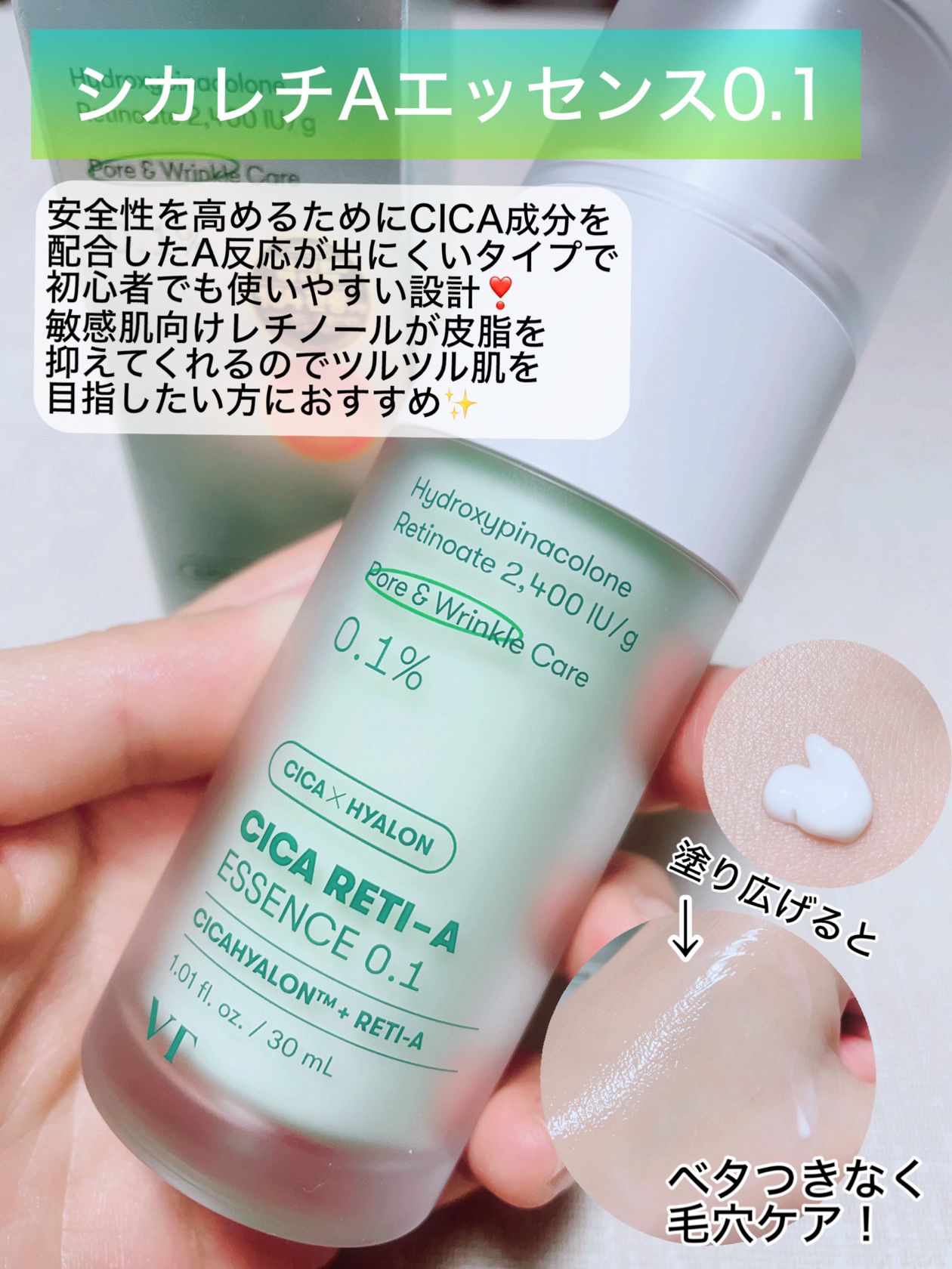 シカレチA エッセンス0.1/VT/美容液を使ったクチコミ（3枚目）