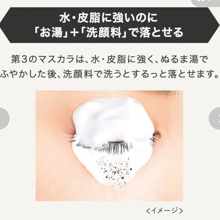 マイクロマスカラ アドバンストフィルム/ヒロインメイク/マスカラを使ったクチコミ(6枚目)