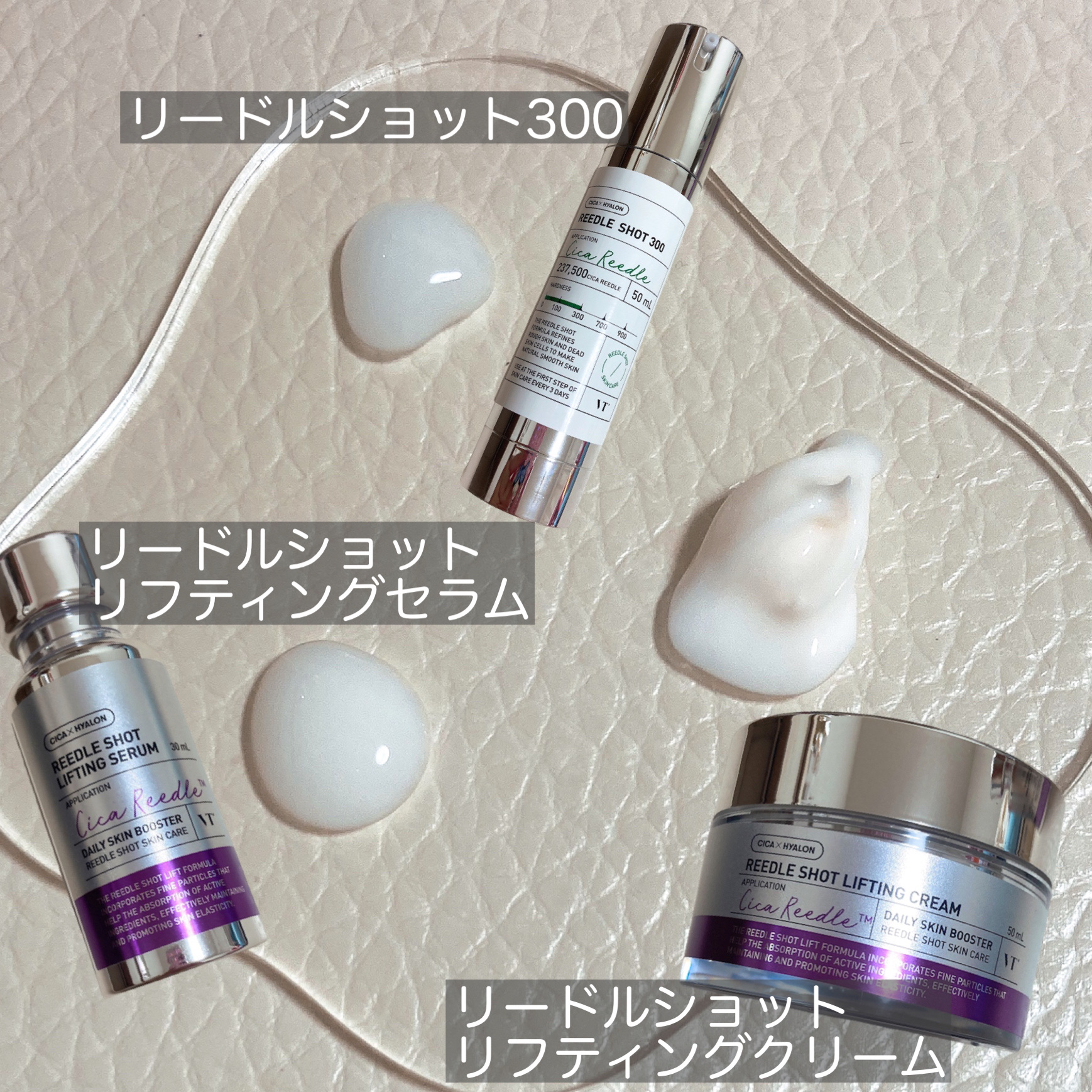 リードルショット300/VT/美容液を使ったクチコミ（2枚目）