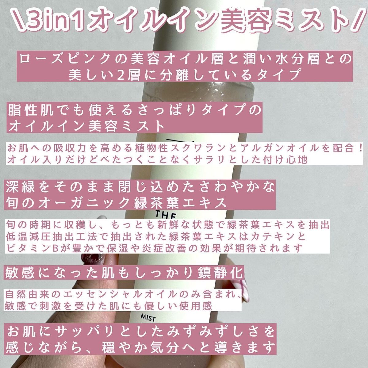 フォーリン イントゥー ザ ローズ ミスト/SIORIS/化粧水を使ったクチコミ（2枚目）