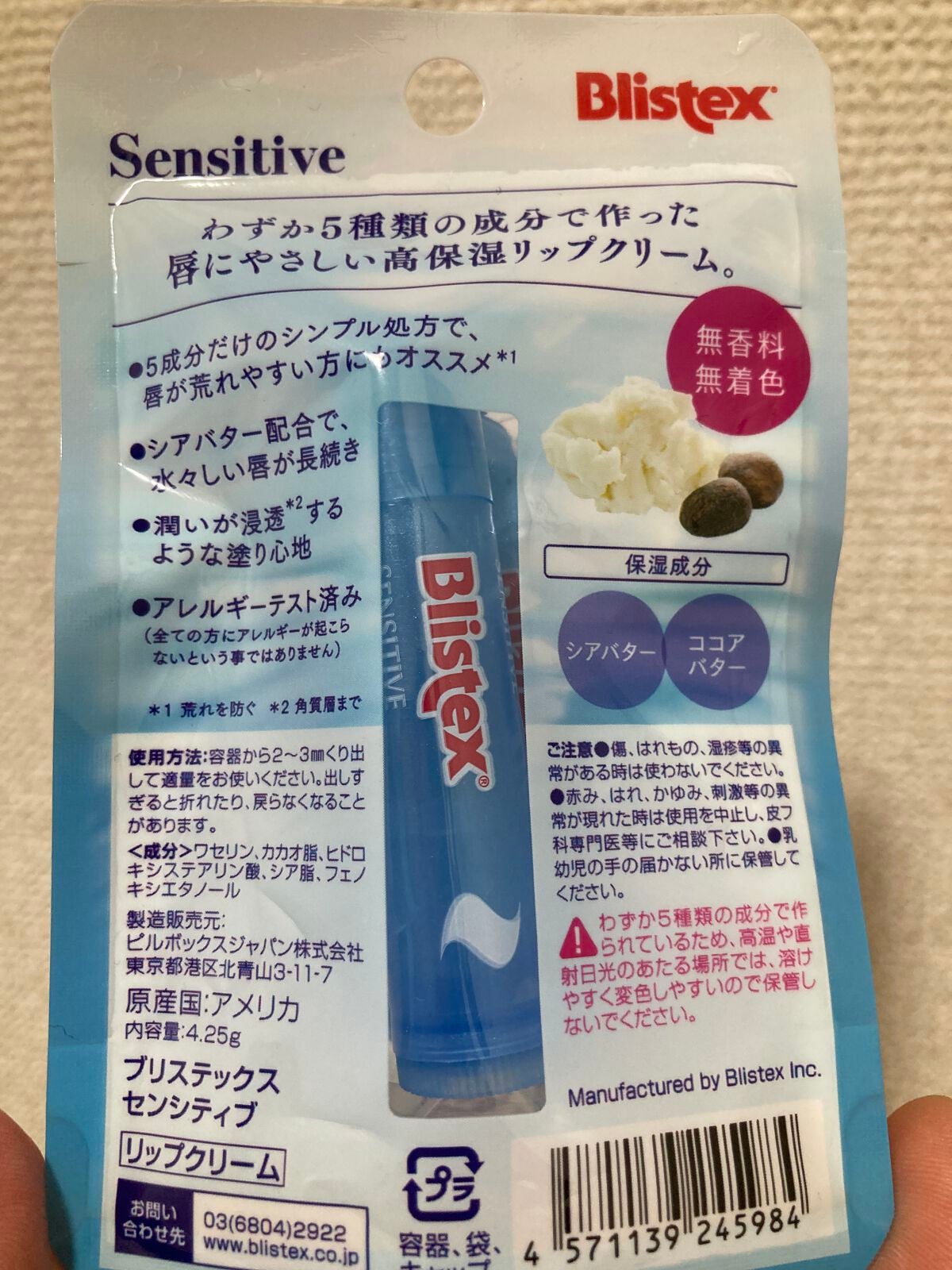 pipi on LIPS 「ぷるんぷるんな唇になりたい方に私は慢性的な唇の乾燥に悩まされて..」(2枚目)