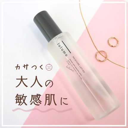 lulumo モイスチャーローション/lulumo/化粧水を使ったクチコミ(1枚目)