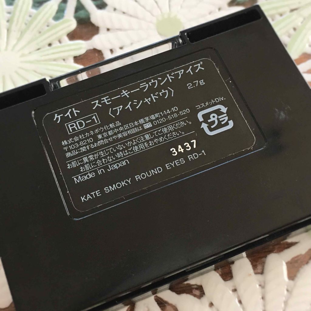 スモーキーラウンドアイズ/KATE/アイシャドウパレットを使ったクチコミ(2枚目)