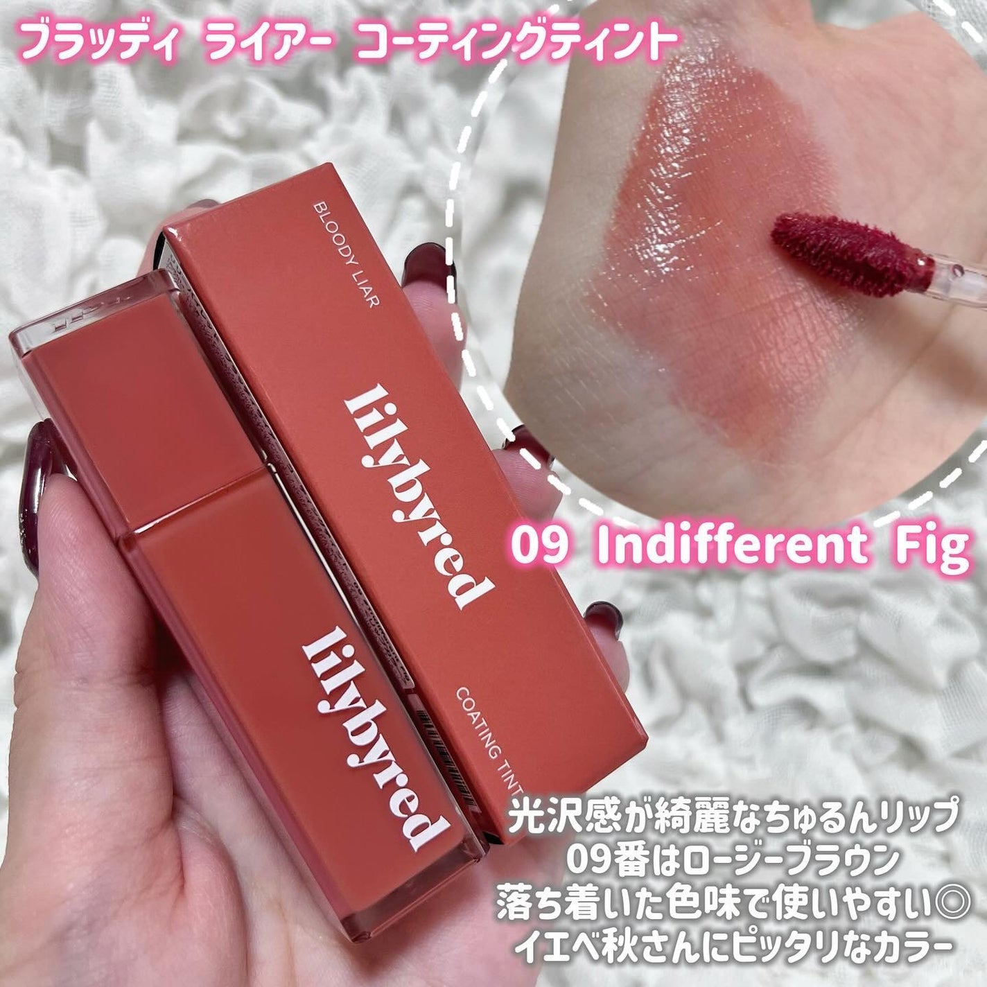 ブラッディライアー コーティングティント/lilybyred/リップティントを使ったクチコミ(2枚目)