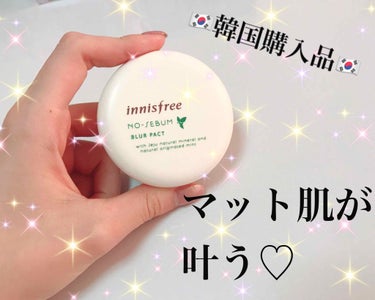 ノーセバム ミネラルパクト N/innisfree/プレストパウダーを使ったクチコミ（1枚目）