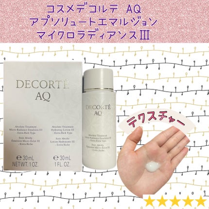 AQ アブソリュート エマルジョン マイクロラディアンス Ⅲ/DECORTÉ/乳液を使ったクチコミ(1枚目)