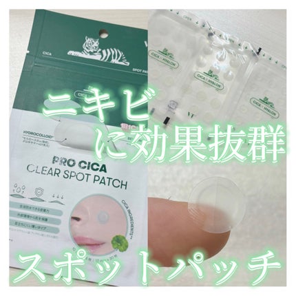 プロCICA クリアスポットパッチ/VT/その他スキンケアを使ったクチコミ(1枚目)