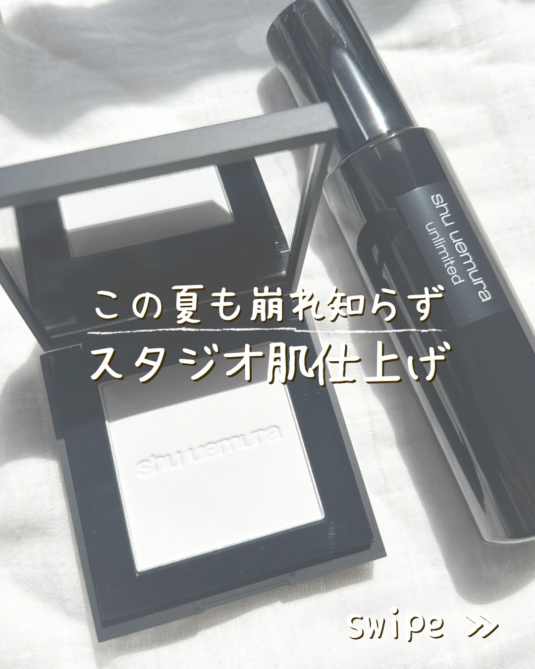 アンリミテッド washi ヴェール セッティング パウダー/shu uemura/プレストパウダーを使ったクチコミ（1枚目）