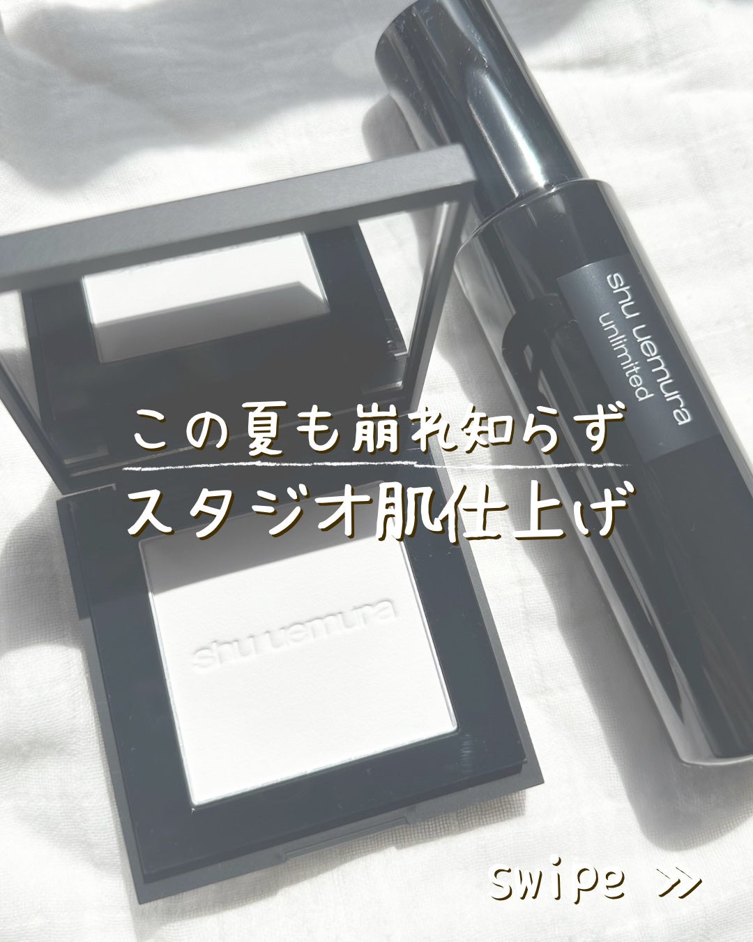 アンリミテッド washi ヴェール セッティング パウダー/shu uemura/プレストパウダーを使ったクチコミ(1枚目)