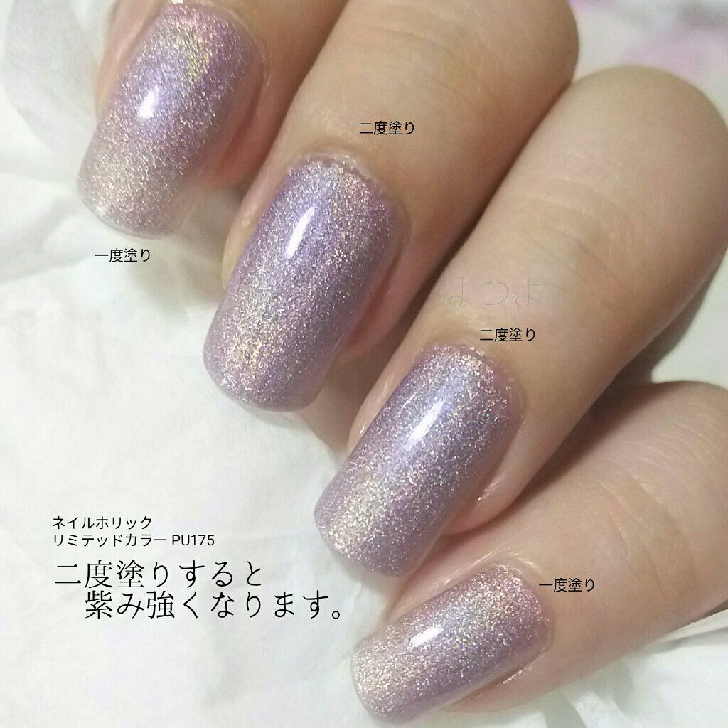 ネイルホリック リミテッドカラー Popping Sugar/ネイルホリック/マニキュアを使ったクチコミ(4枚目)