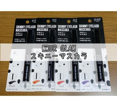 U R GLAM スキニーマスカラのクチコミ「【使った商品】
UR GLAM SKINNY EYELASH MASCARA
01 ブラック
.....」（1枚目）