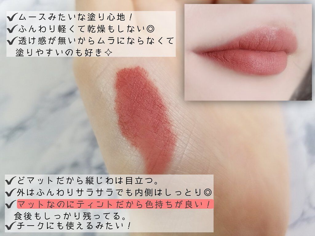  ムースティントリップ/リトルレディ リュクス/リップティントを使ったクチコミ（2枚目）
