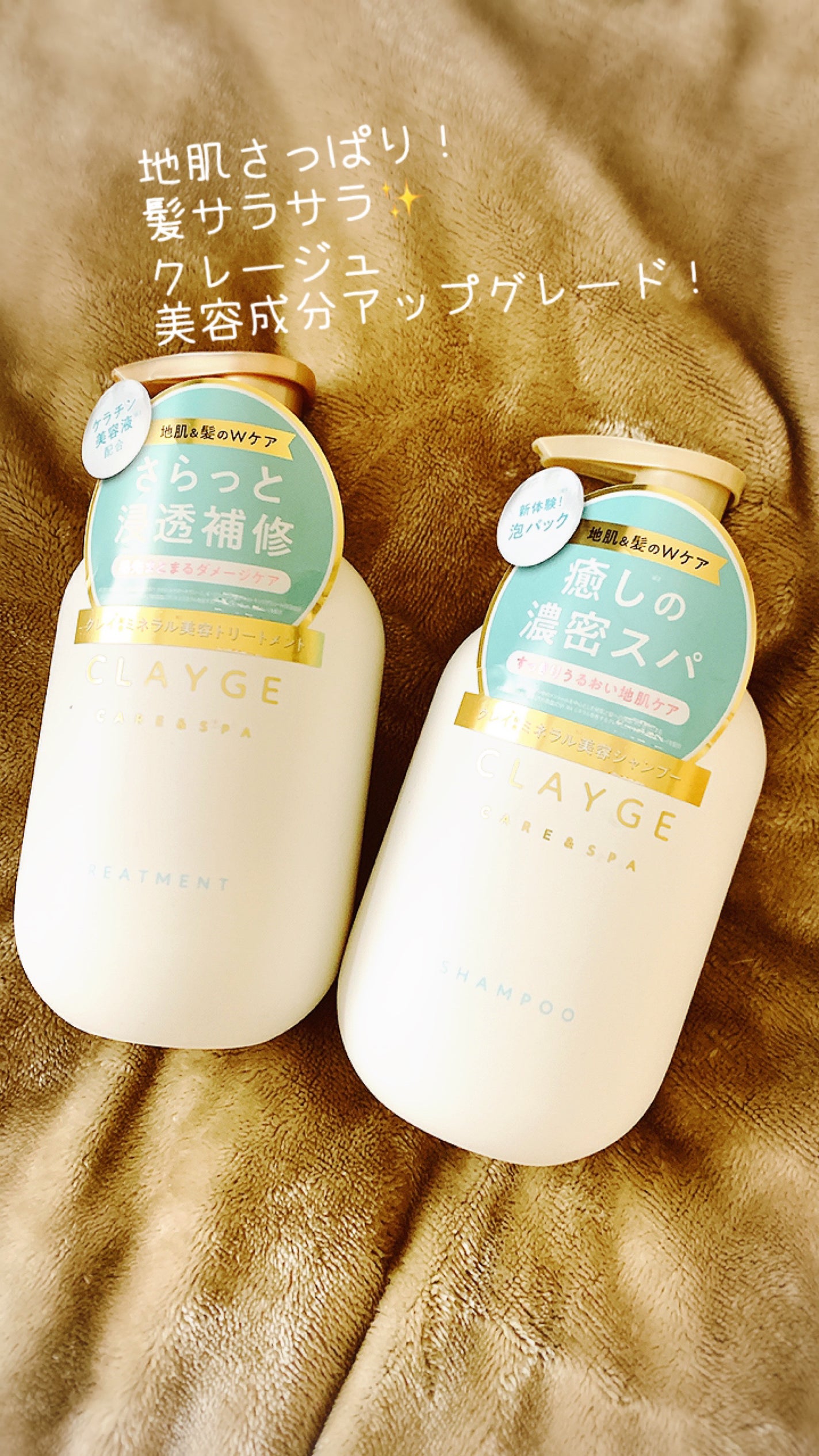 シャンプー/トリートメント SR/CLAYGE/市販シャンプーを使ったクチコミ(1枚目)