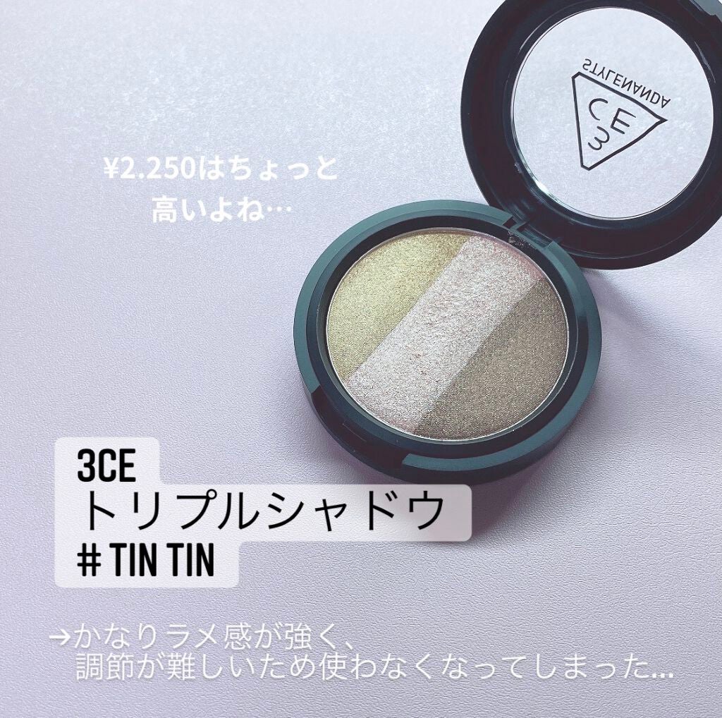 3CE TRIPLE SHADOW/3CE/アイシャドウパレットを使ったクチコミ(4枚目)