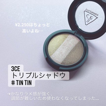 3CE TRIPLE SHADOW/3CE/アイシャドウパレットを使ったクチコミ(4枚目)