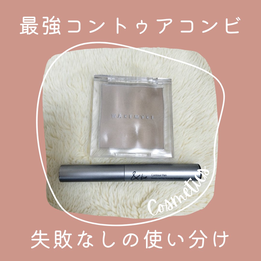 ミックスブラーボリュームシェーディング/wakemake/シェーディングを使ったクチコミ（1枚目）