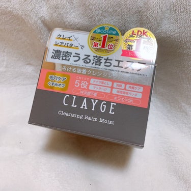 クレンジングバーム モイスト/CLAYGE/クレンジングバームを使ったクチコミ（2枚目）