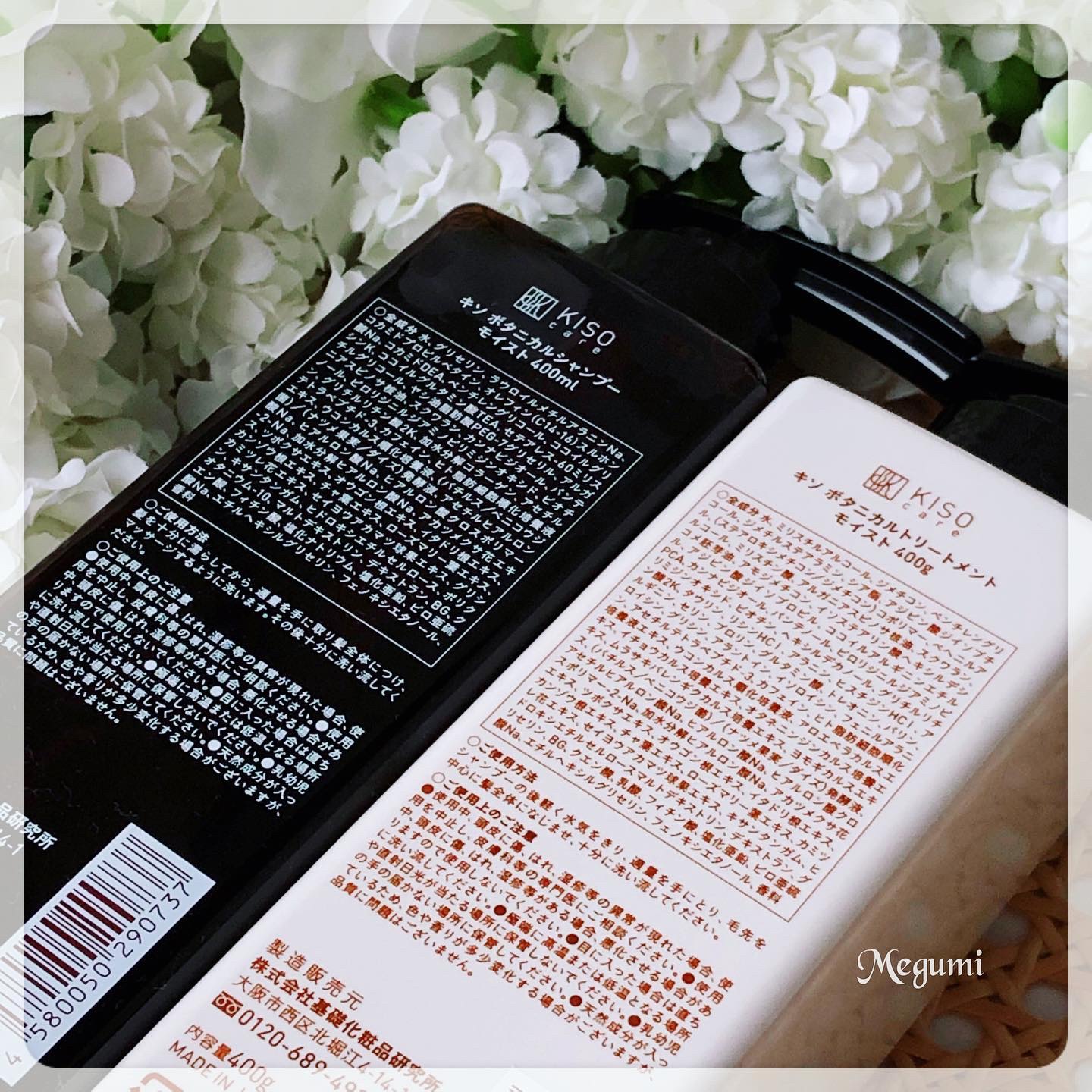 ボタニカルヘアケアシャンプー モイスト／トリートメント モイスト/KISO/市販シャンプーを使ったクチコミ（2枚目）