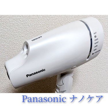 Panasonic ヘアードライヤー ナノケア EH-NA9E／EH-CNA9Eのクチコミ「こんにちは、ヘアケアガチ勢、みかんです🍊

本日は私がヘアケアに目覚めたきっかけとなった商品を.....」（2枚目）