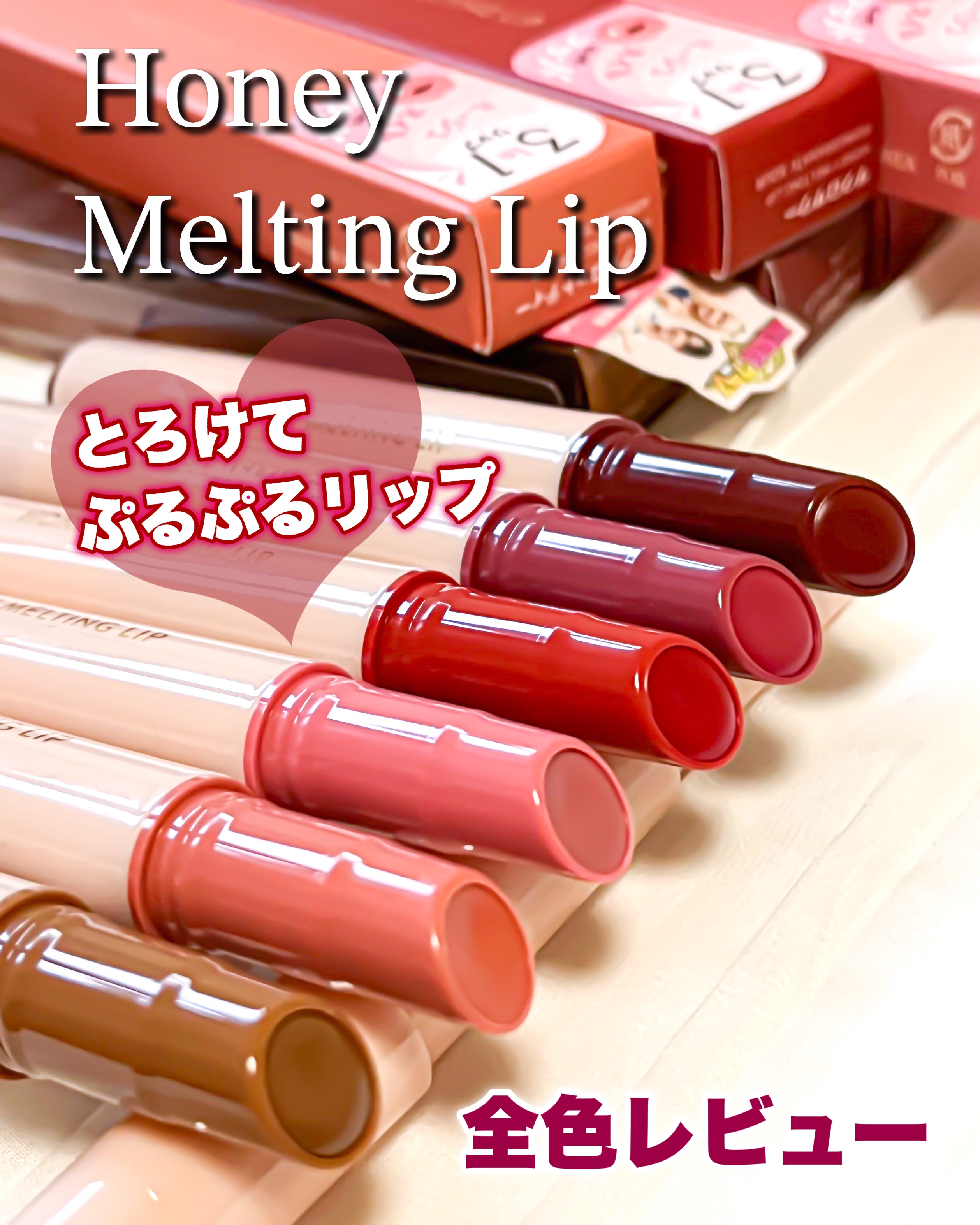 ハニーメルティングリップ/ネイチャーリパブリック/口紅を使ったクチコミ（1枚目）