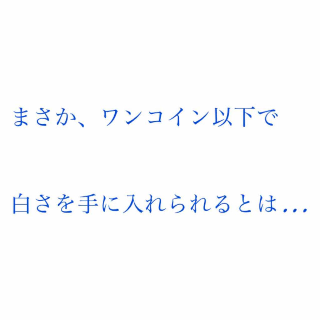 プレミアム ステインクリア ペースト/オーラツー/歯磨き粉を使ったクチコミ（1枚目）