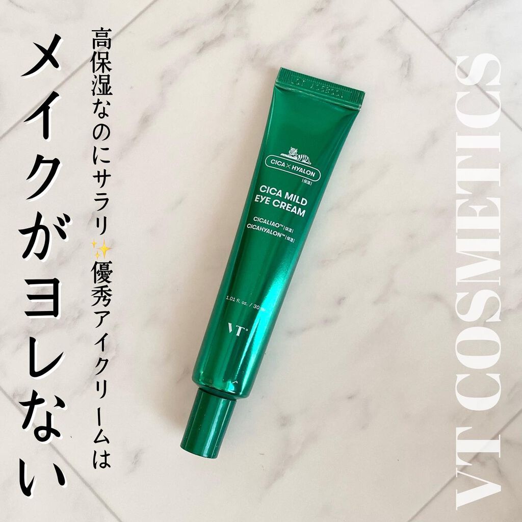 CICA マイルドアイクリーム/VT/アイケア・アイクリームを使ったクチコミ(1枚目)