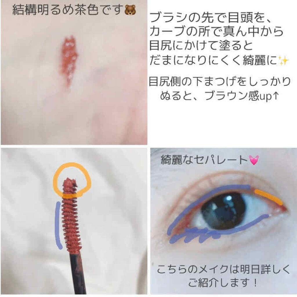 インク カラー カラ（AD）/PERIPERA/マスカラを使ったクチコミ（2枚目）