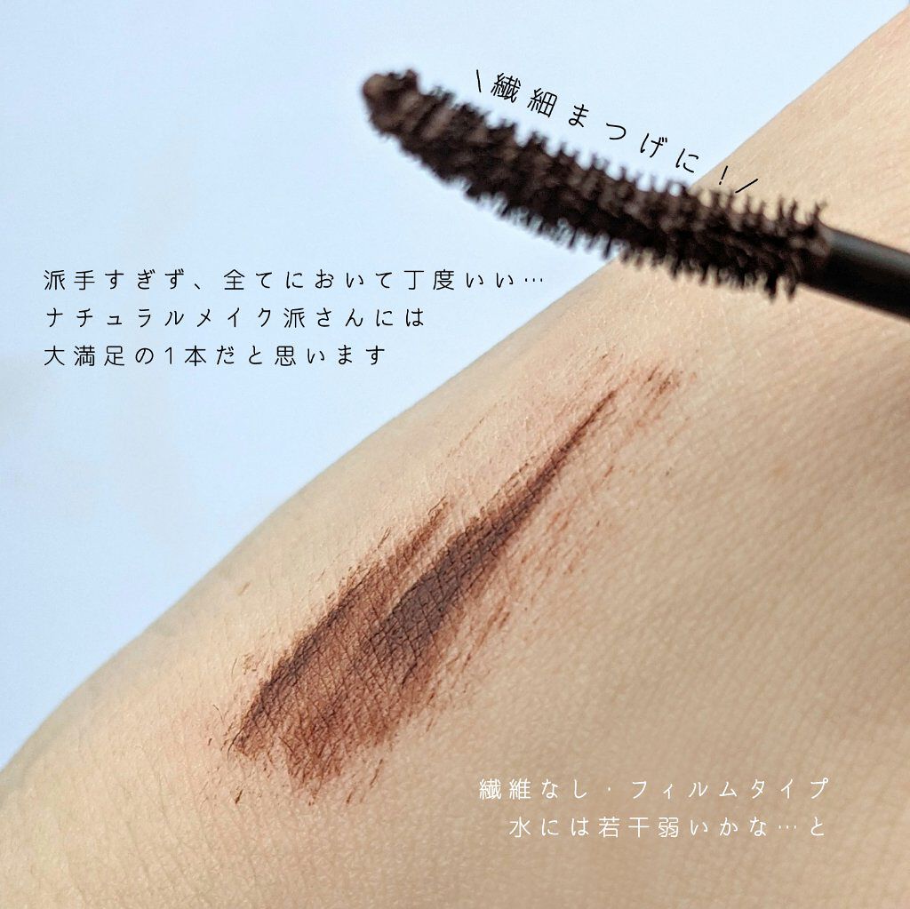 マスカラ ブラウン/＆be/マスカラを使ったクチコミ（2枚目）