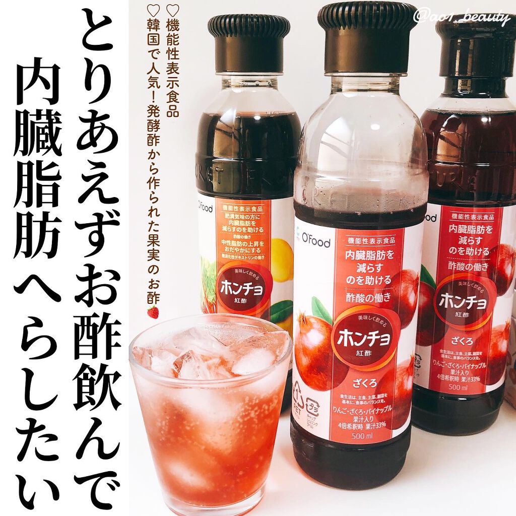 紅酢（ホンチョ） いちご＆グレープフルーツ/チョンジョンウォン/その他飲むお酢を使ったクチコミ（1枚目）