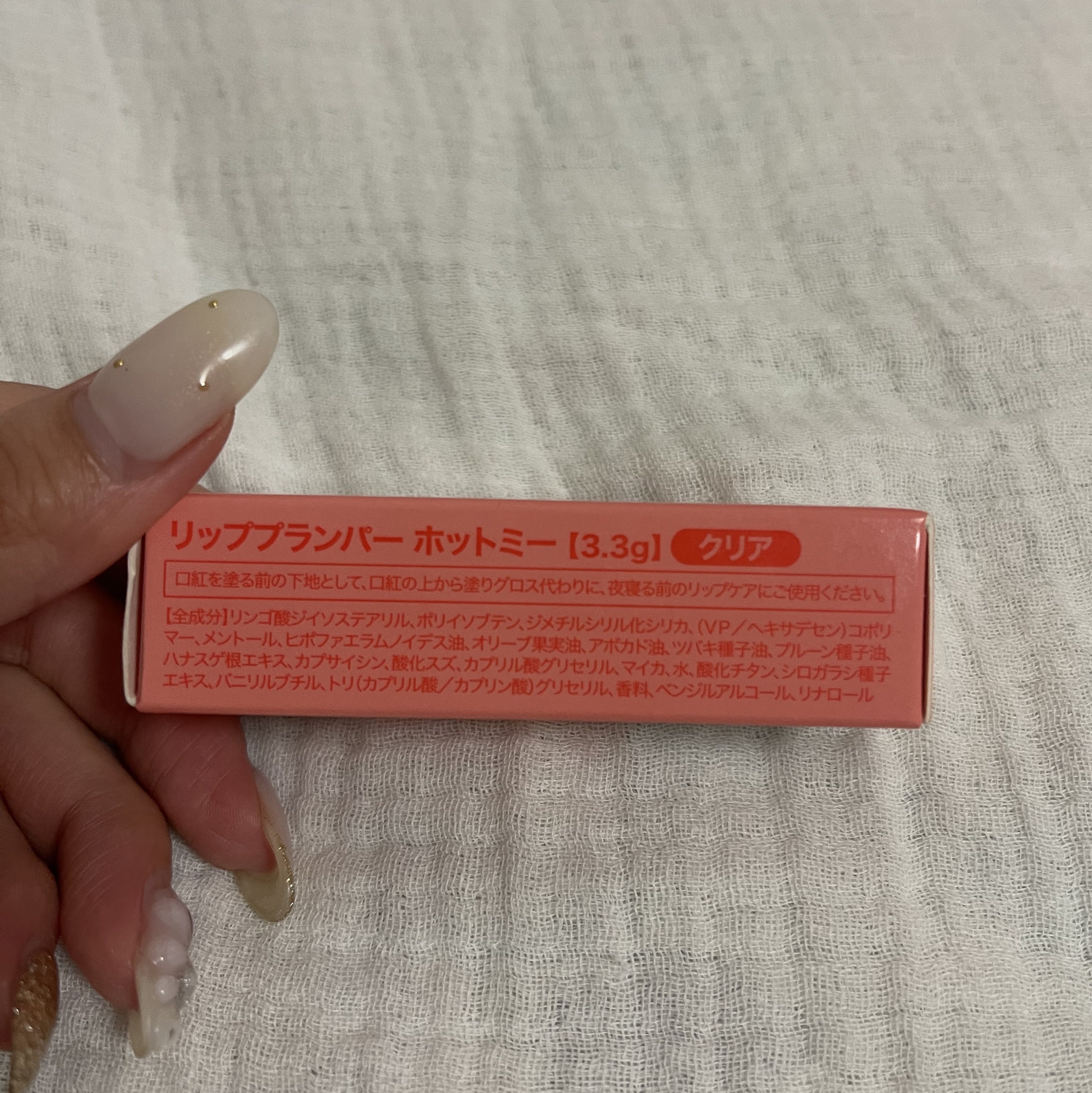 HOTOMI リッププランパー/HOTOMI/リッププランパーを使ったクチコミ（2枚目）