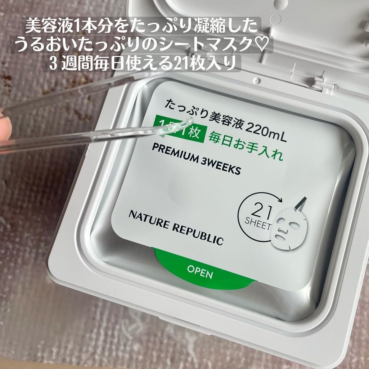 キューブマスク レチノール/ネイチャーリパブリック/シートマスク・パックを使ったクチコミ(6枚目)