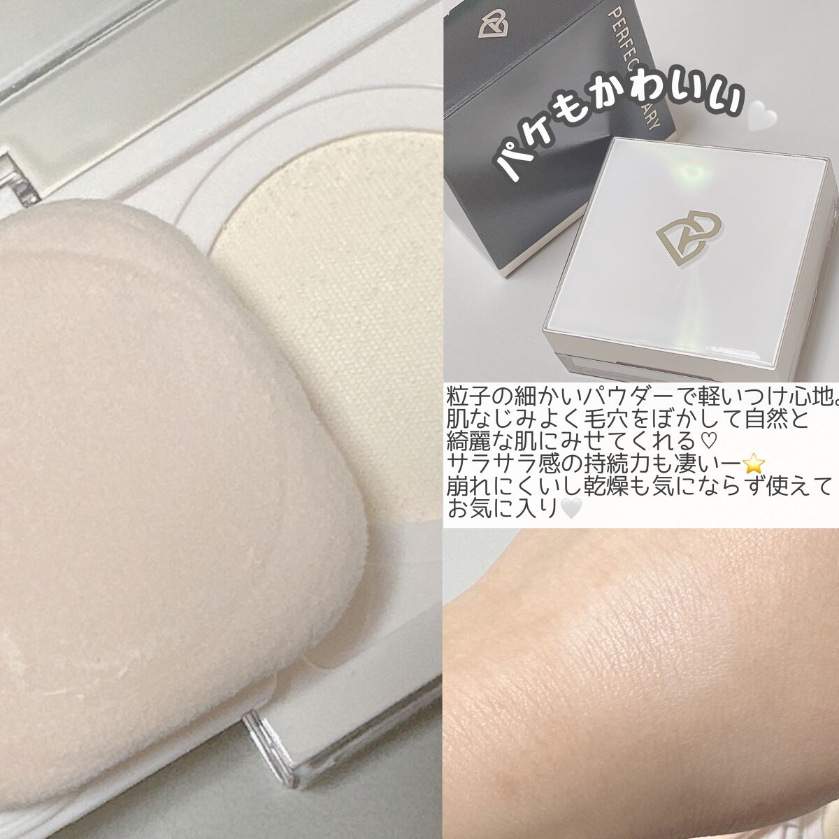 トランスルーシェントブルーリング ルースパウダー/PERFECT DIARY/ルースパウダーを使ったクチコミ（3枚目）