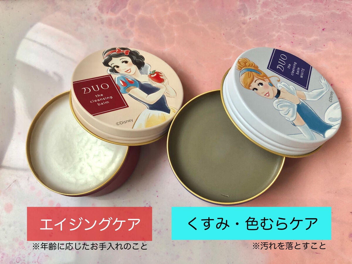 デュオ ザ クレンジングバーム ディズニープリンセス/DUO/クレンジングバームを使ったクチコミ(3枚目)
